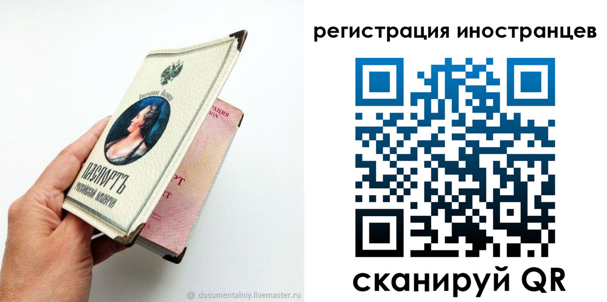 прописка гарантия в Черногорске